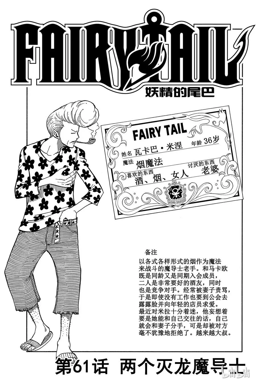 060 焰之翼 第21页