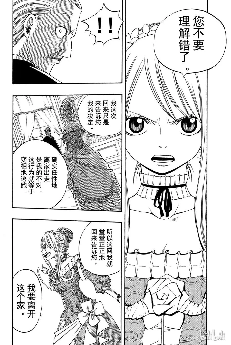 068 再见 第10页