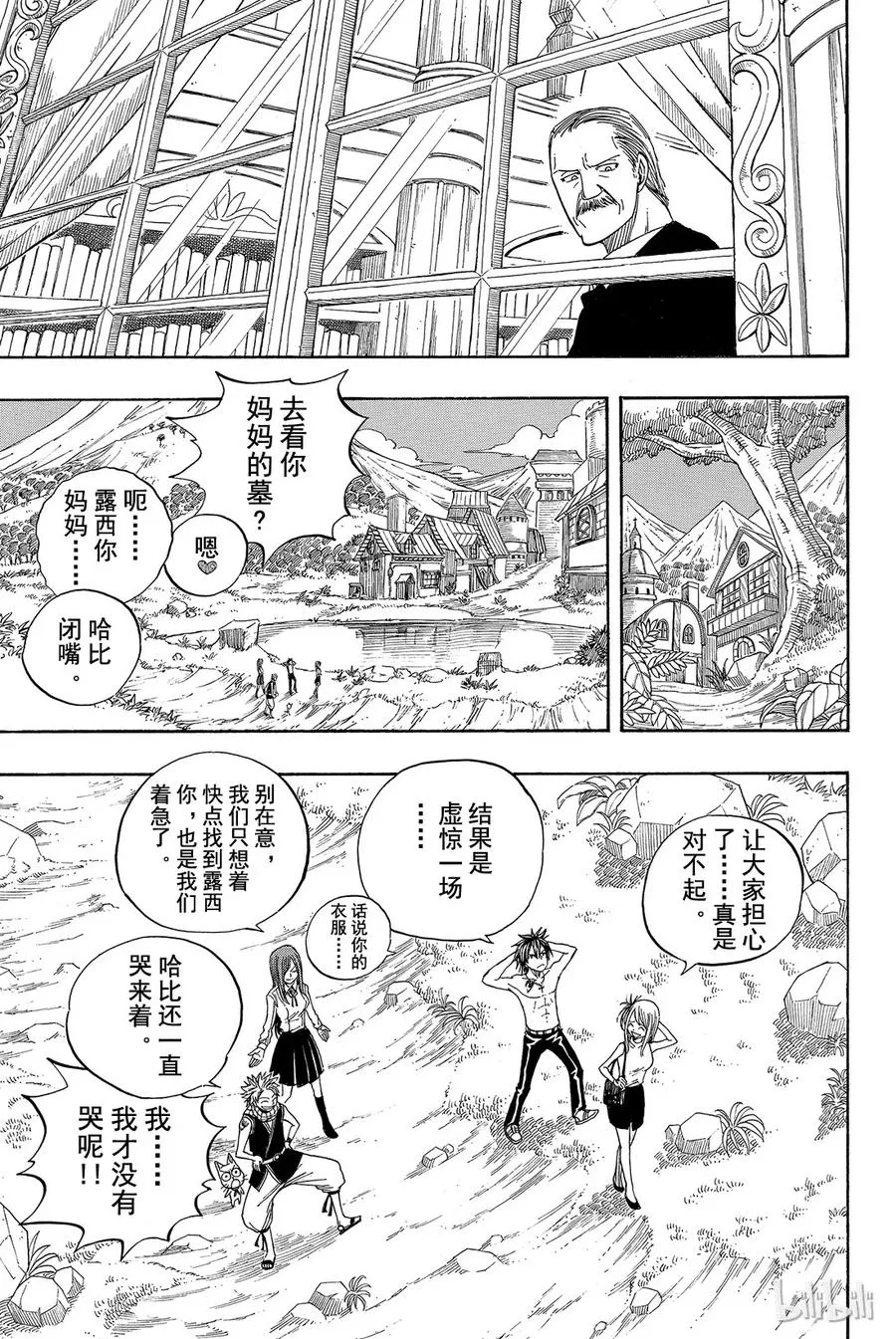 068 再见 第19页