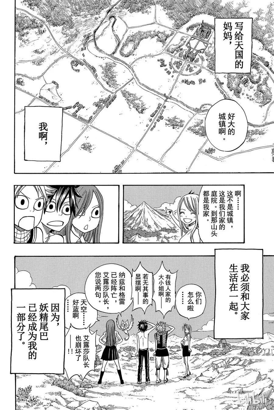 068 再见 第20页