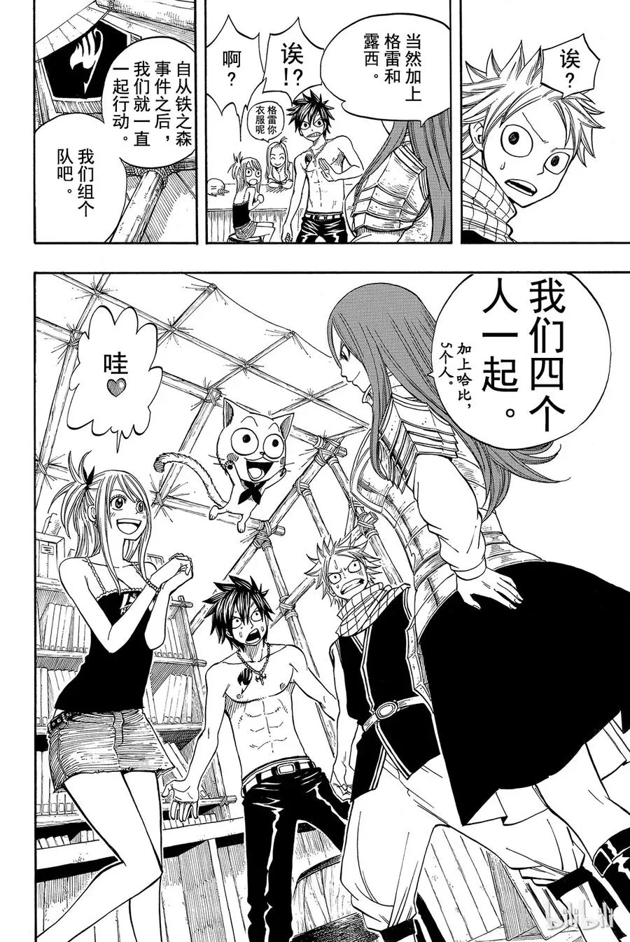 069 NEXT GENERATION 第16页