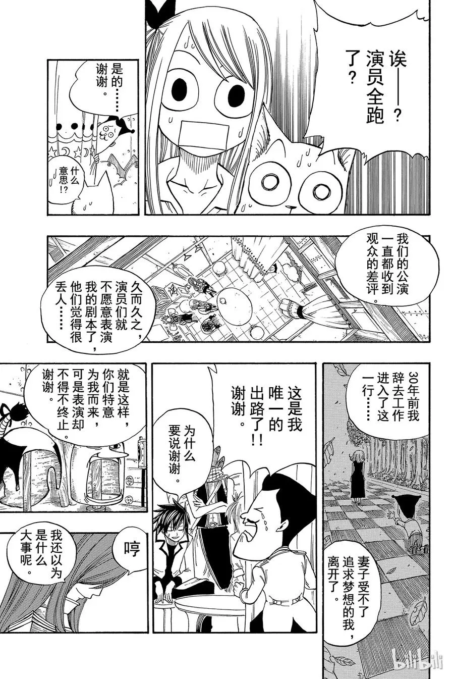 070 弗雷德里克与杨德丽卡 第7页