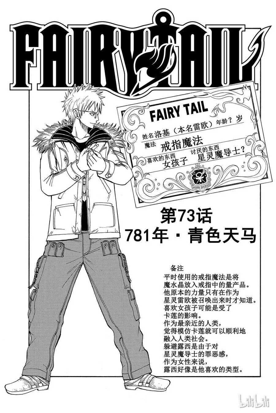 073 781年_青色天马 第1页