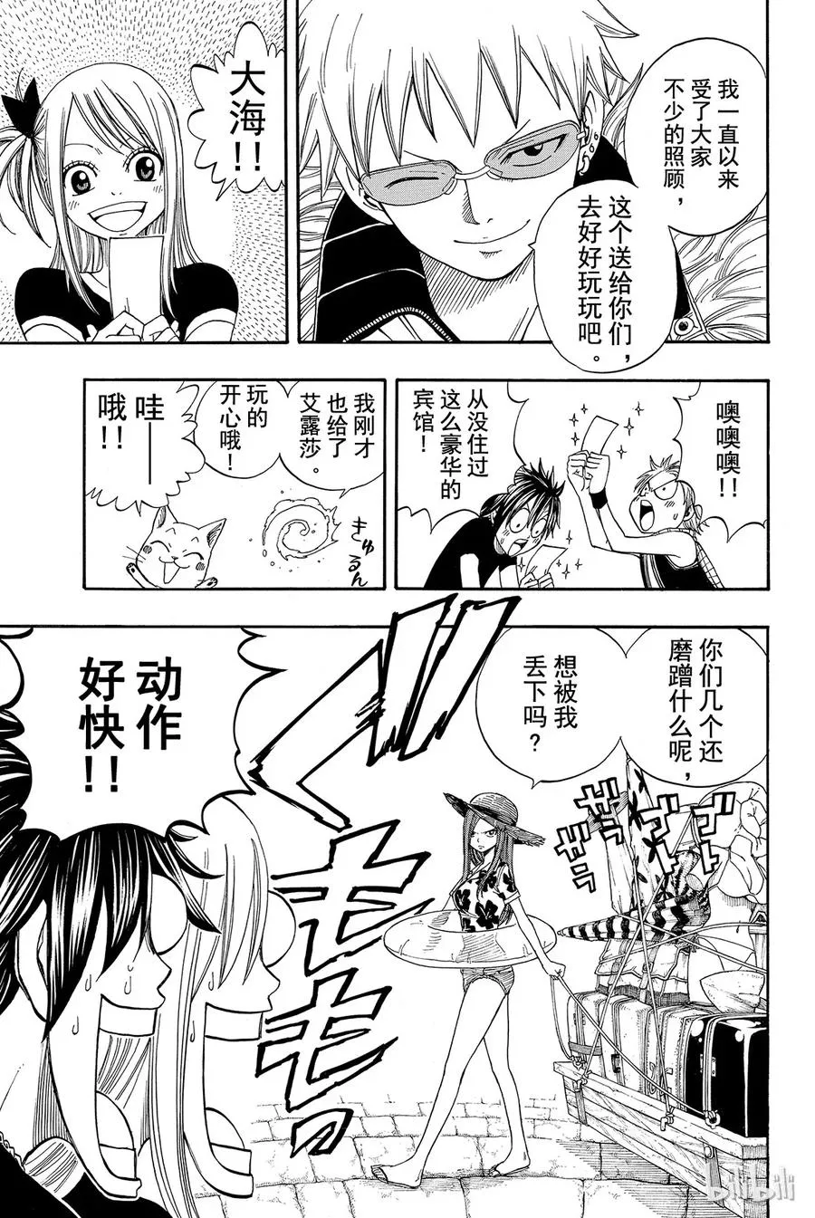 075 蝴蝶之梦 第8页