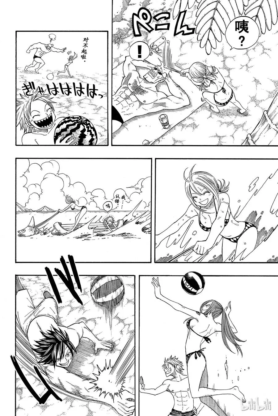 075 蝴蝶之梦 第11页