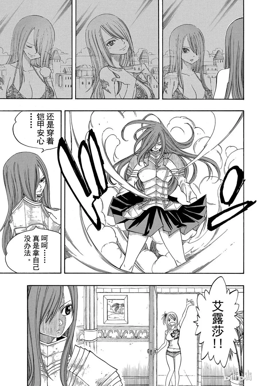 075 蝴蝶之梦 第16页