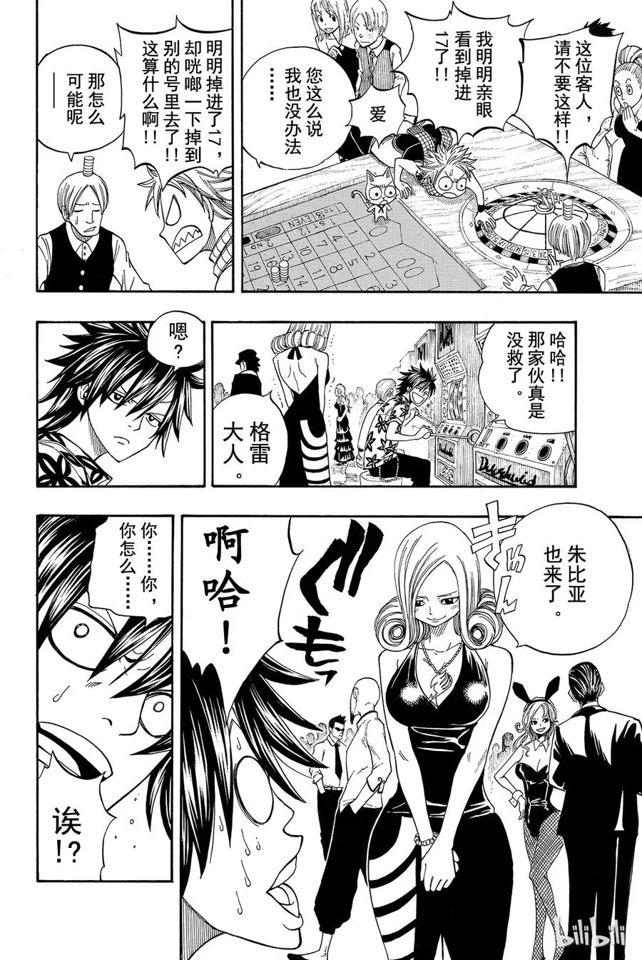 075 蝴蝶之梦 第19页