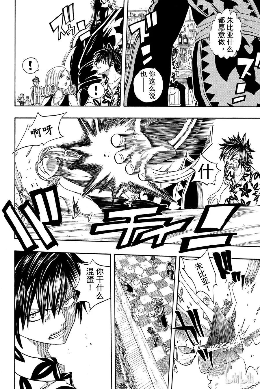 075 蝴蝶之梦 第23页