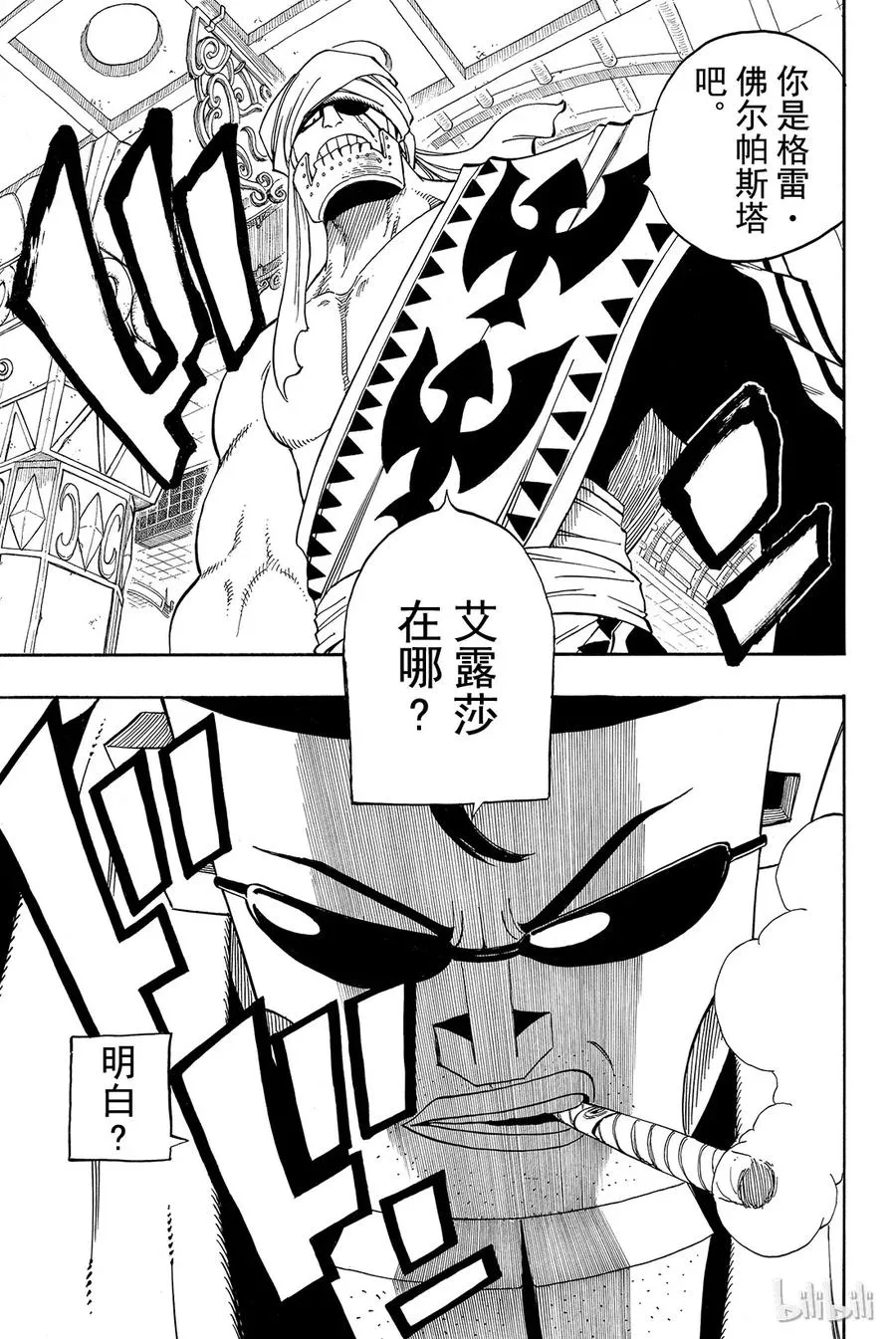 075 蝴蝶之梦 第24页
