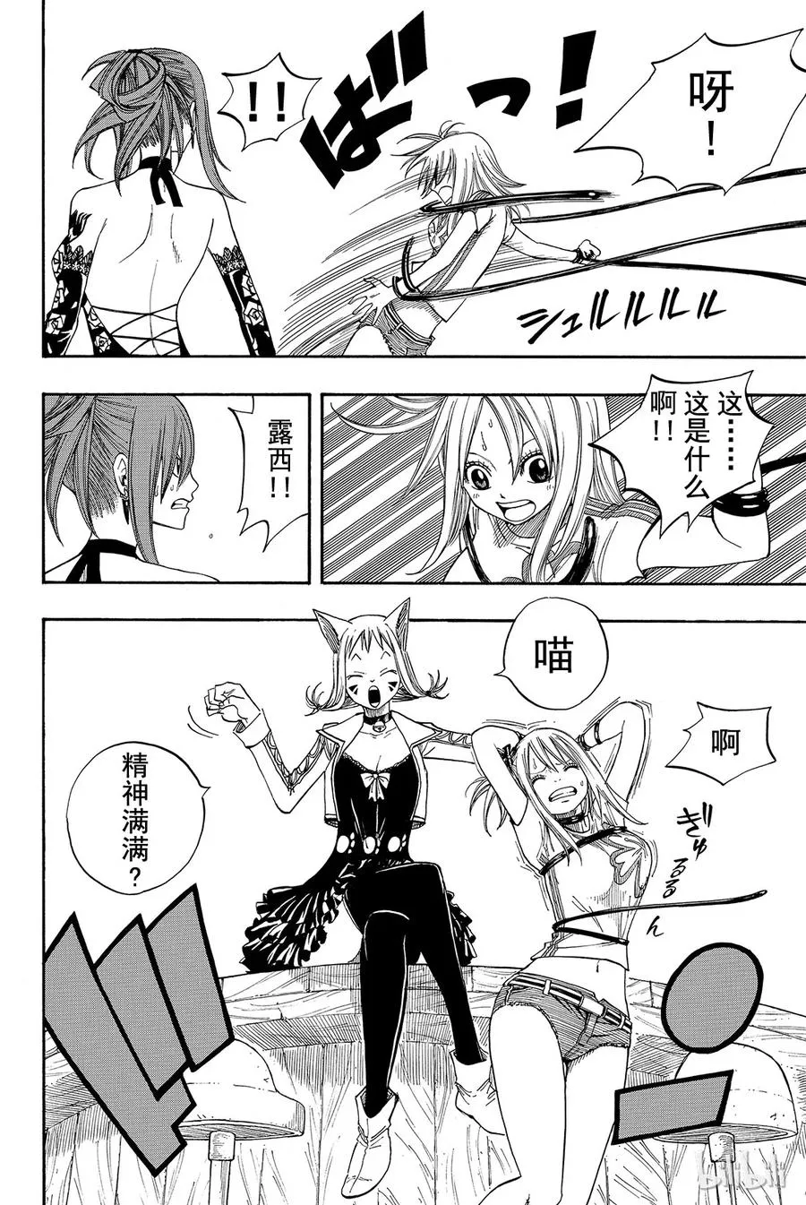 076 乐园之塔 第10页