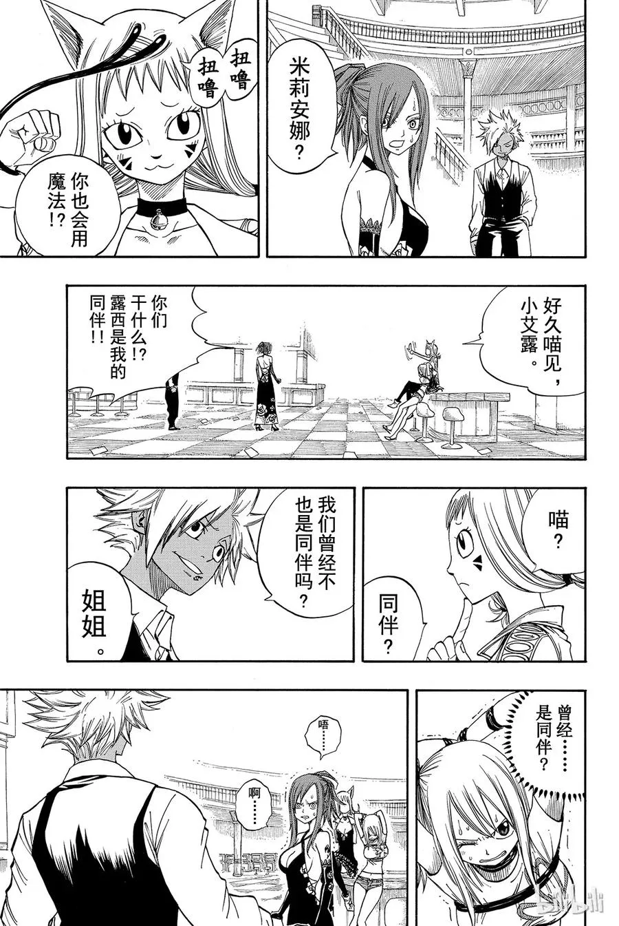076 乐园之塔 第11页