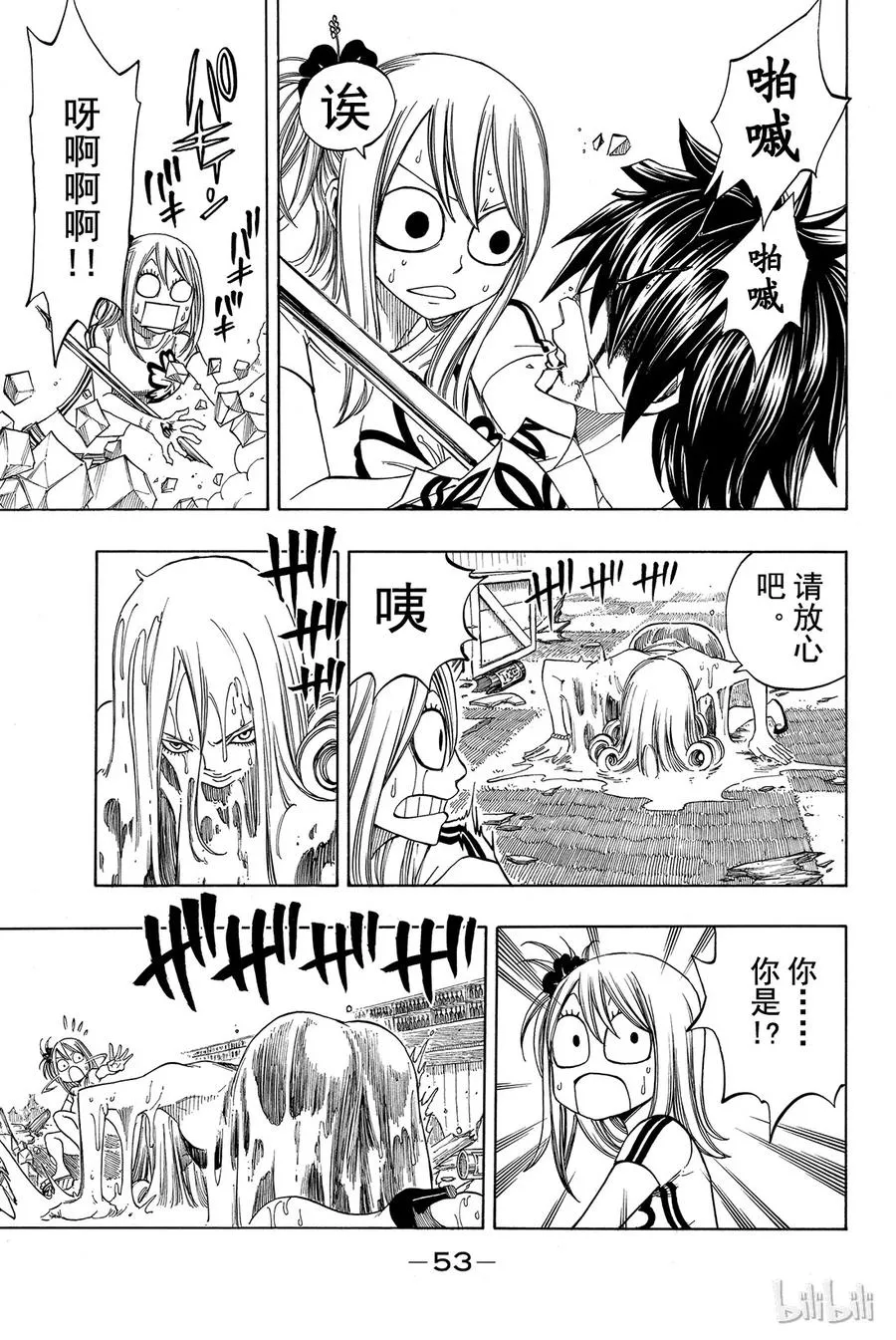 077 杰拉尔 第7页