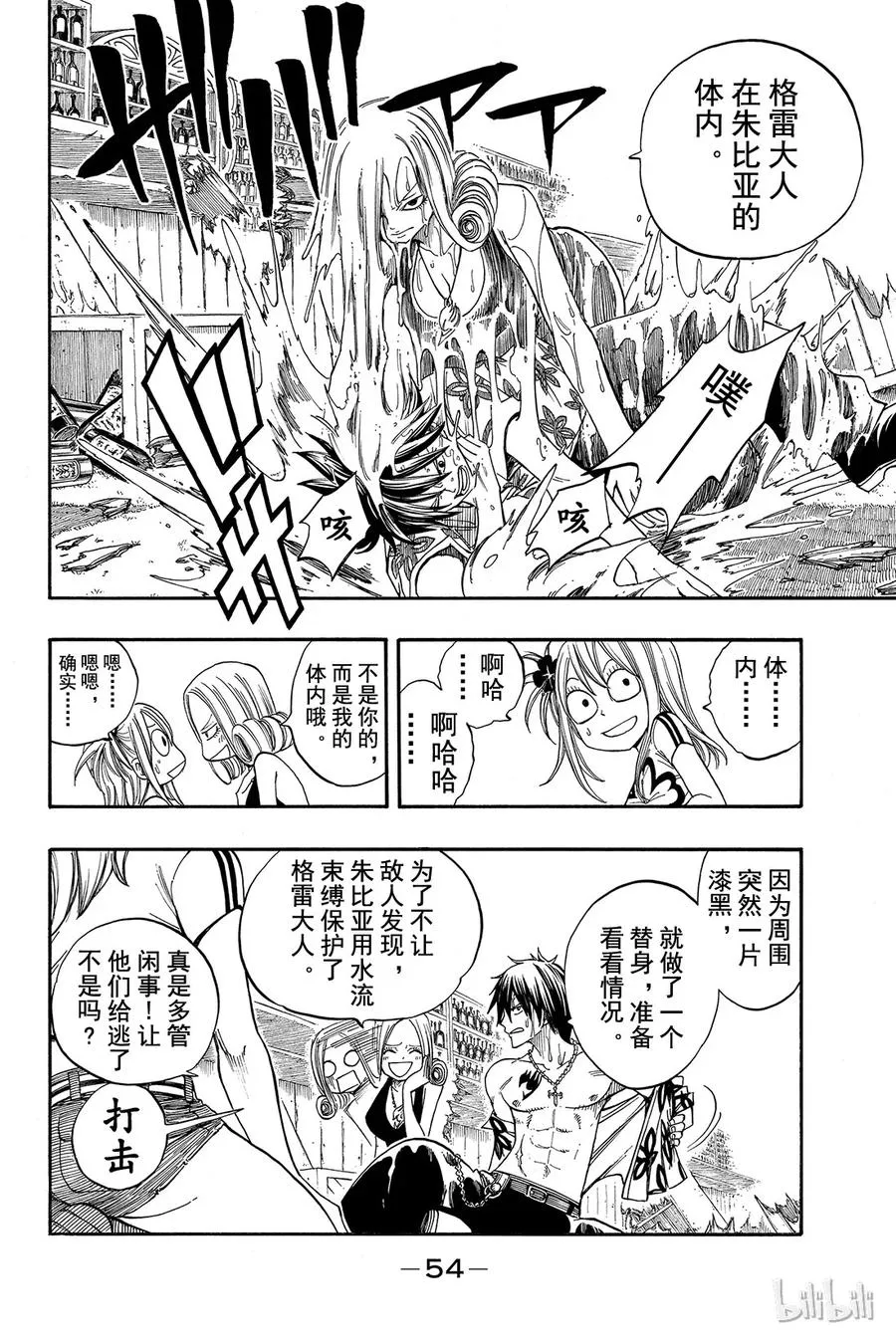 077 杰拉尔 第8页