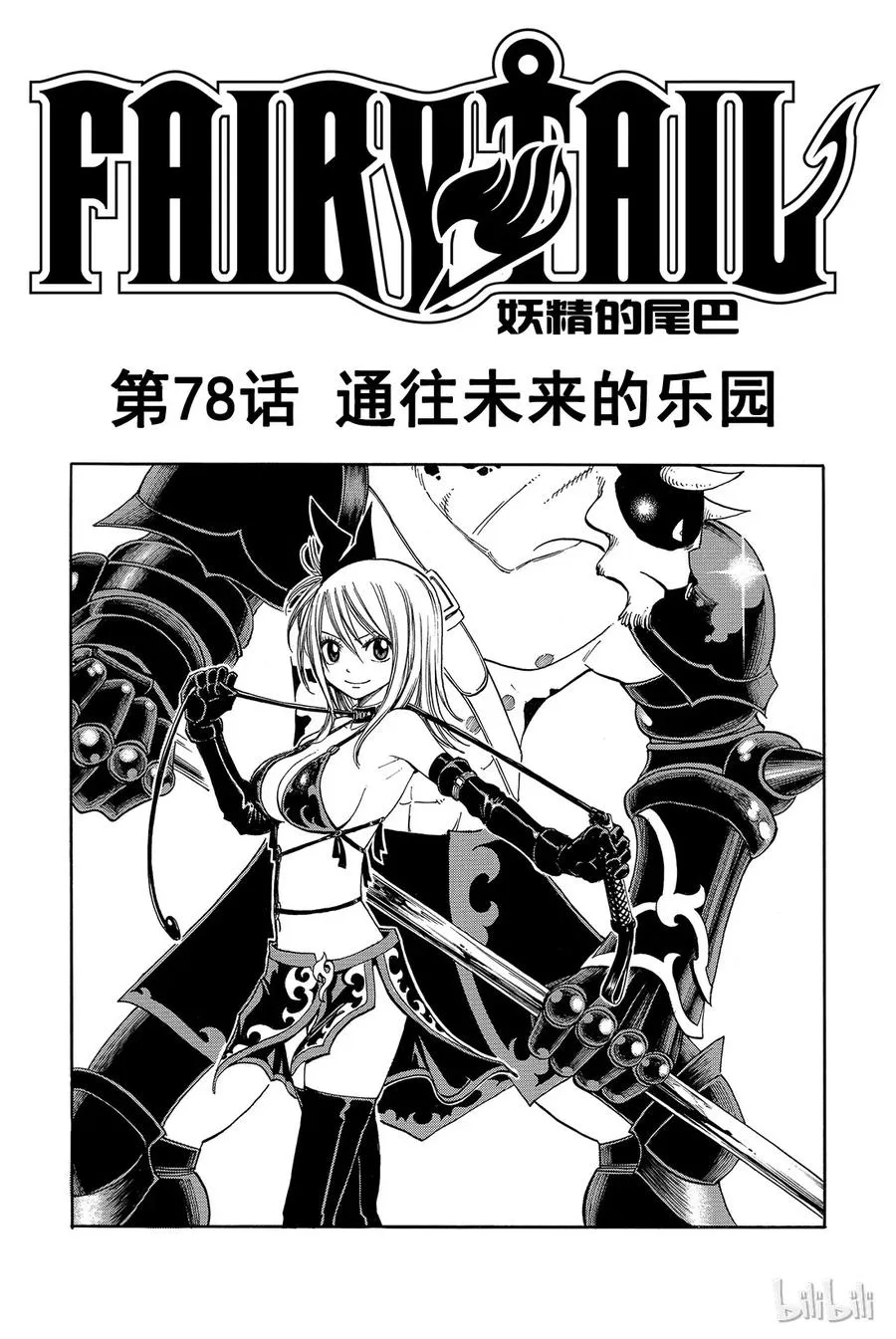 077 杰拉尔 第21页