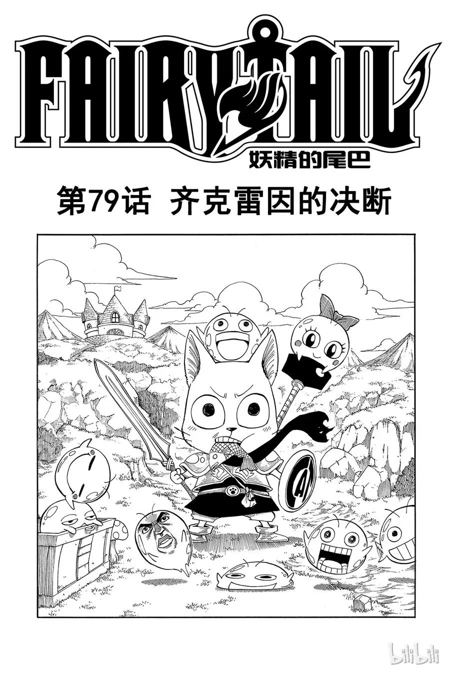 078 通往未来的乐园 第21页