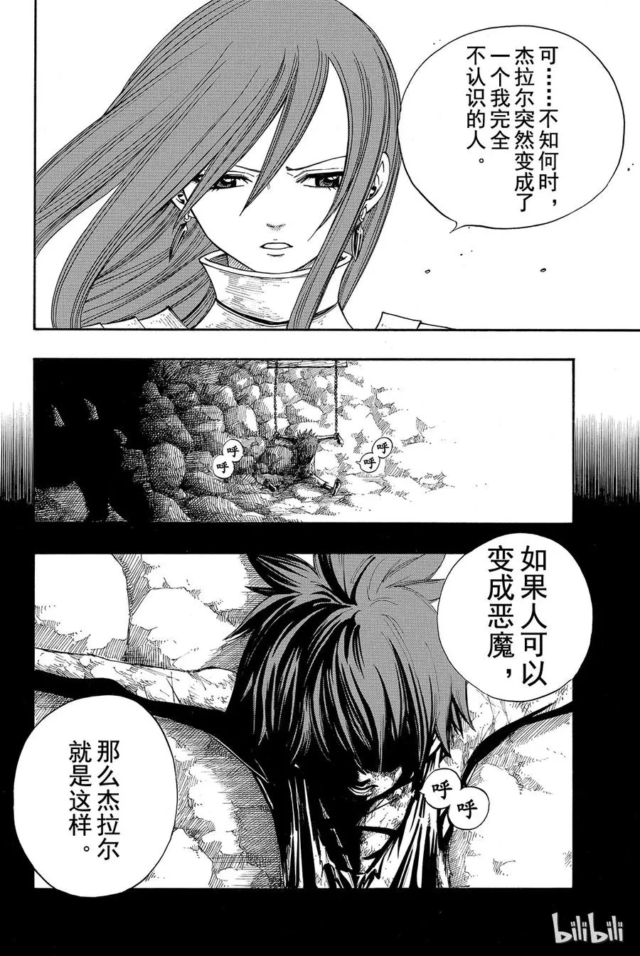 080 圣女贞德 第24页