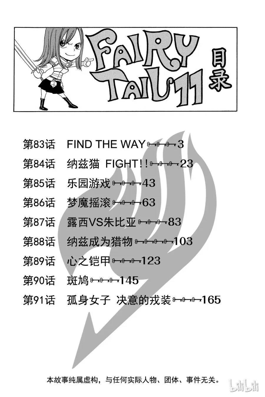 083 FIND THE WAY 第3页