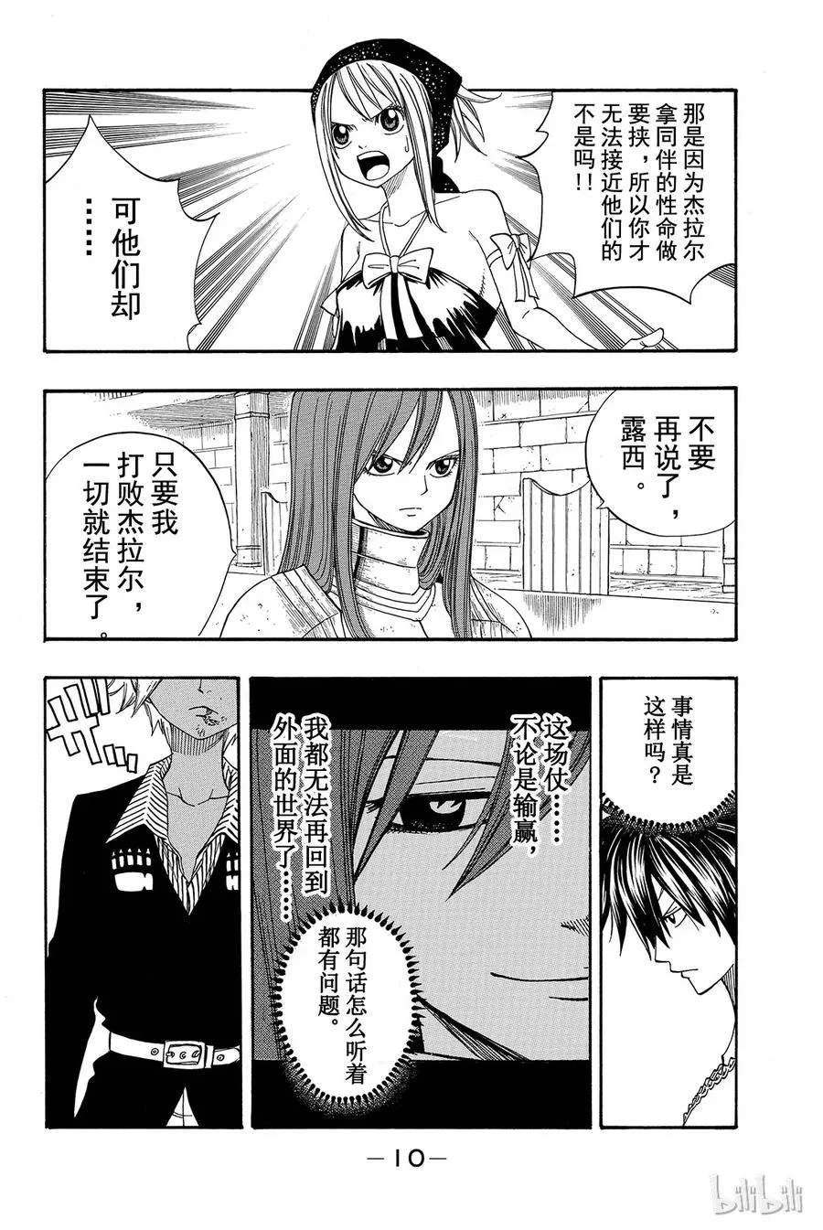 083 FIND THE WAY 第11页