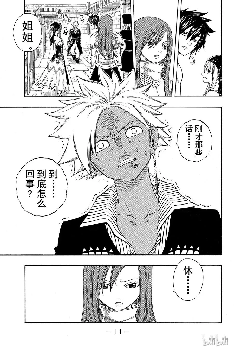 083 FIND THE WAY 第12页