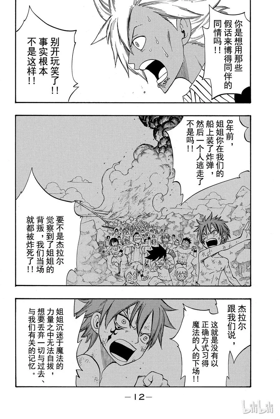 083 FIND THE WAY 第13页