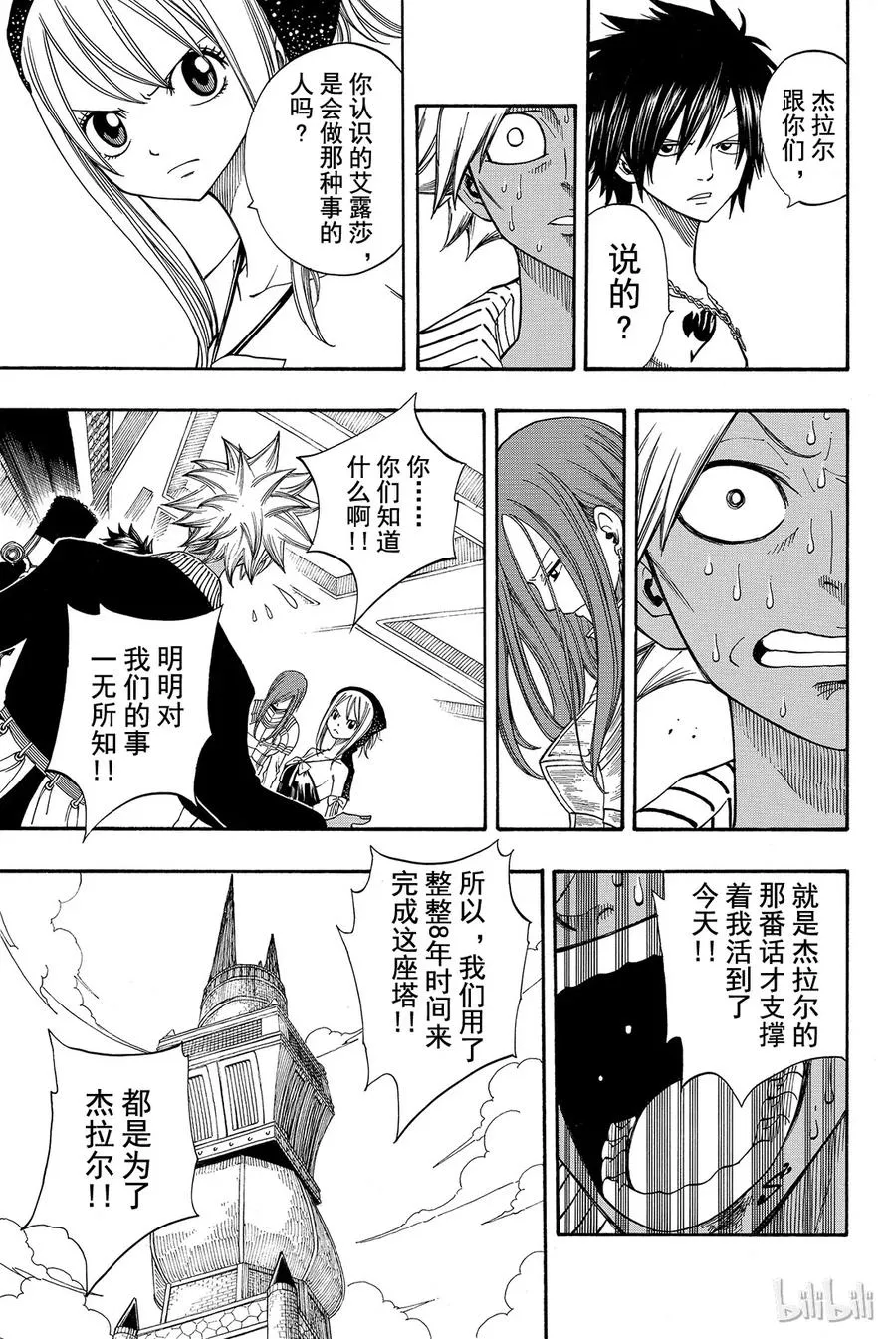 083 FIND THE WAY 第14页
