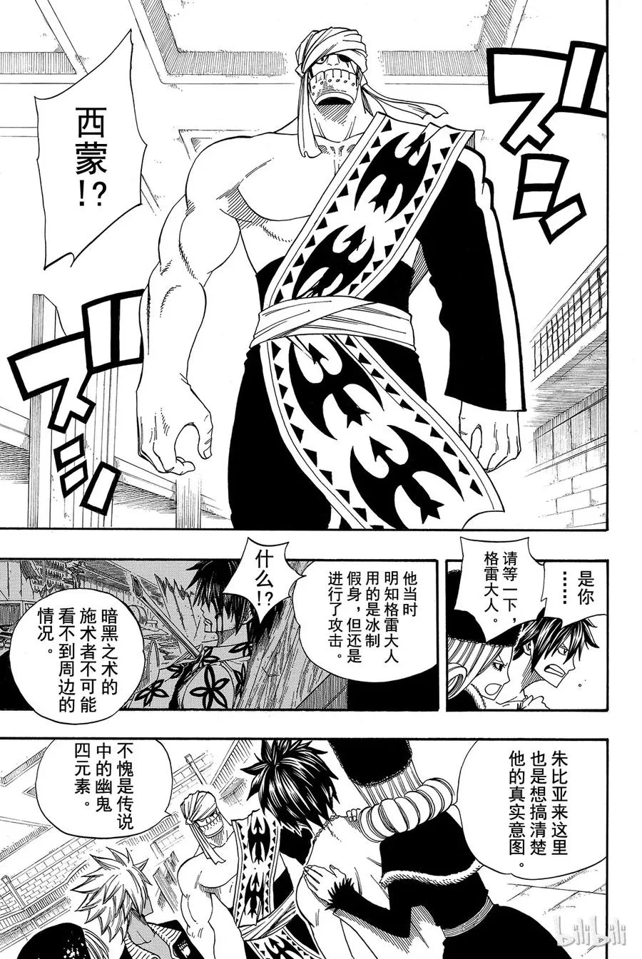 083 FIND THE WAY 第16页