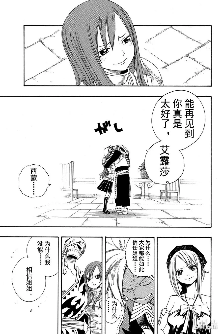 083 FIND THE WAY 第18页