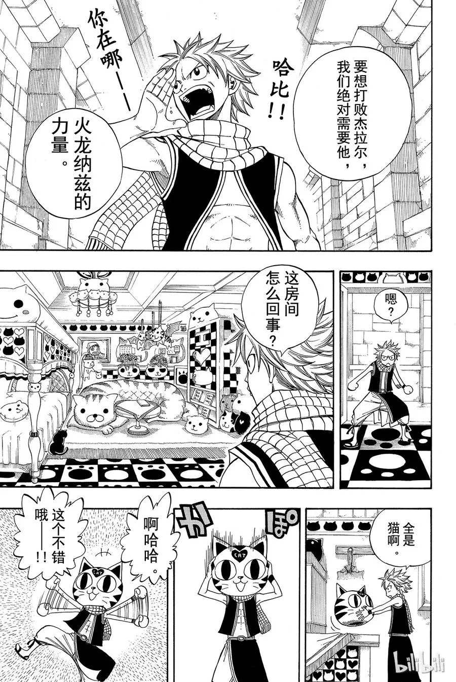 083 FIND THE WAY 第22页