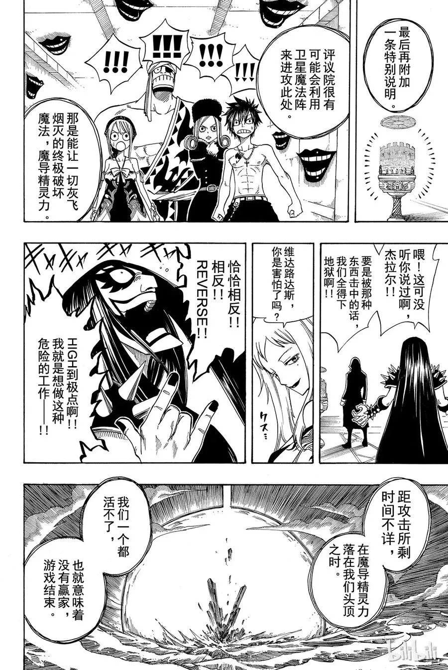 085 乐园游戏 第8页