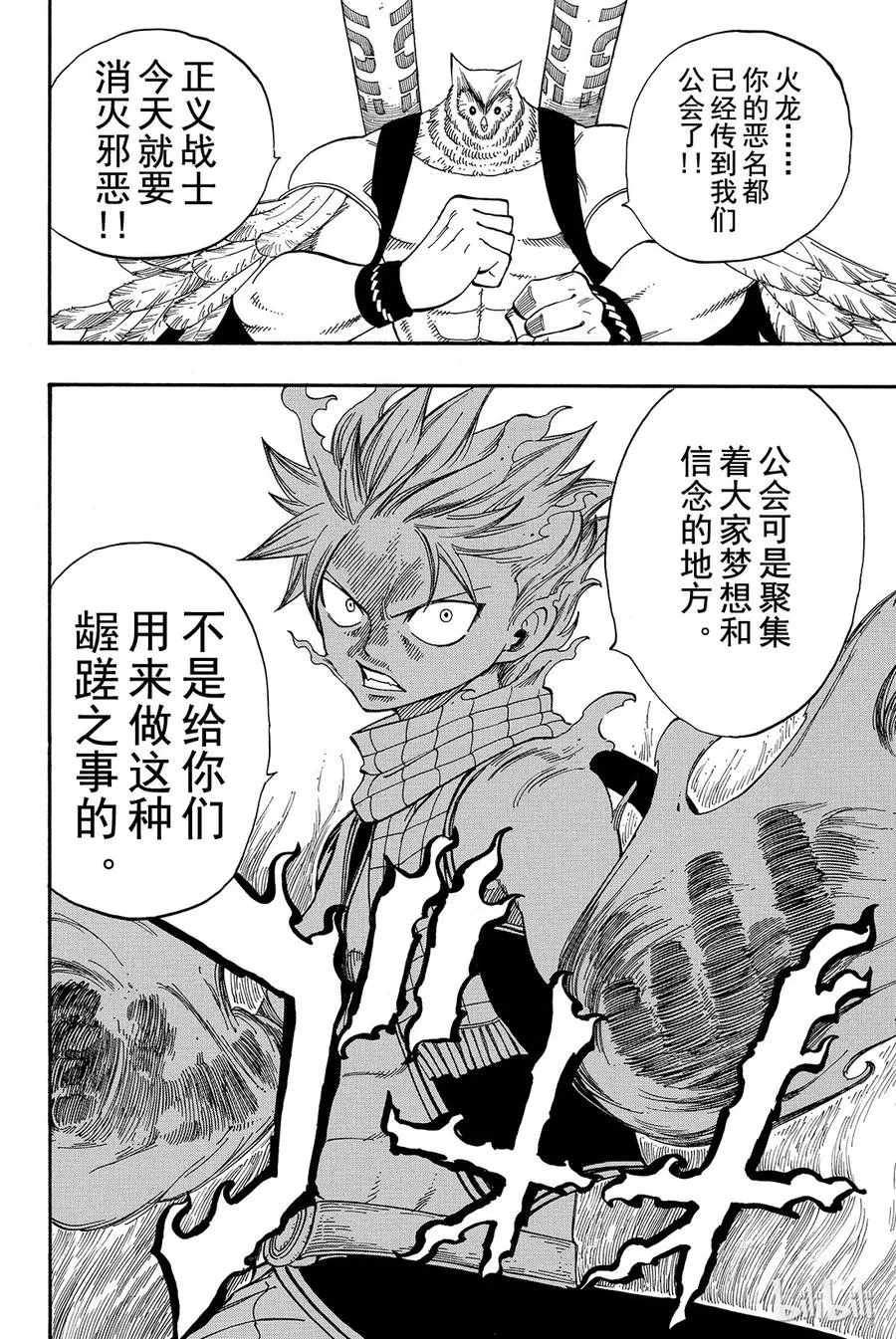 085 乐园游戏 第20页