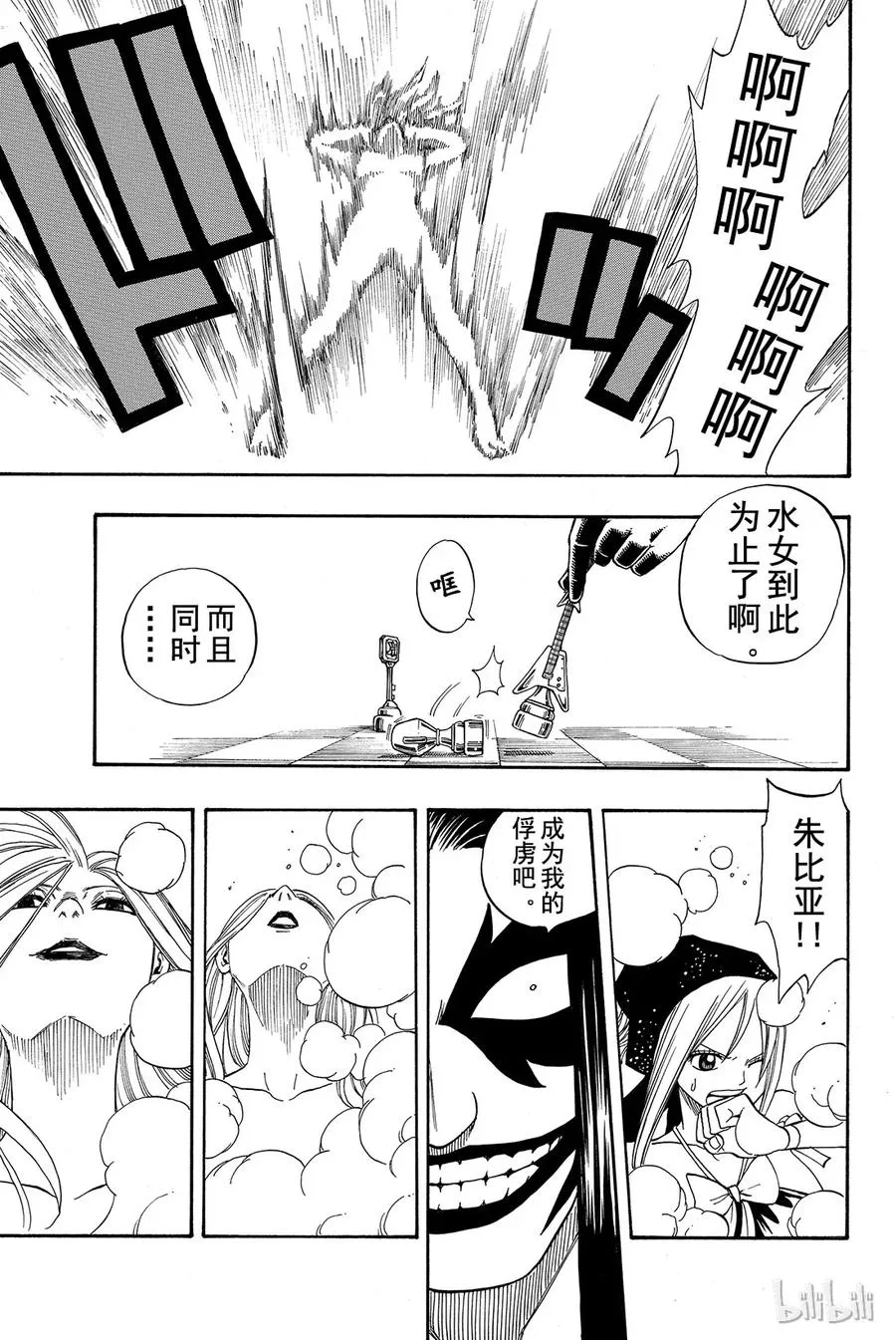 086 梦魔摇滚 第19页