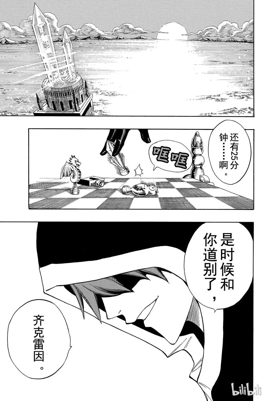 090 斑鸠 第9页