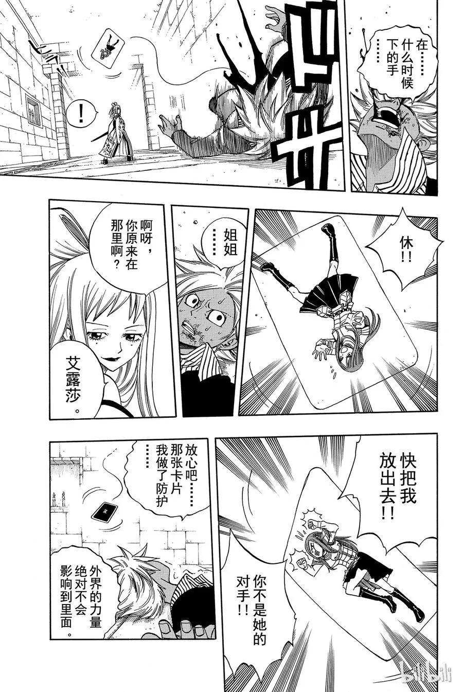 090 斑鸠 第15页