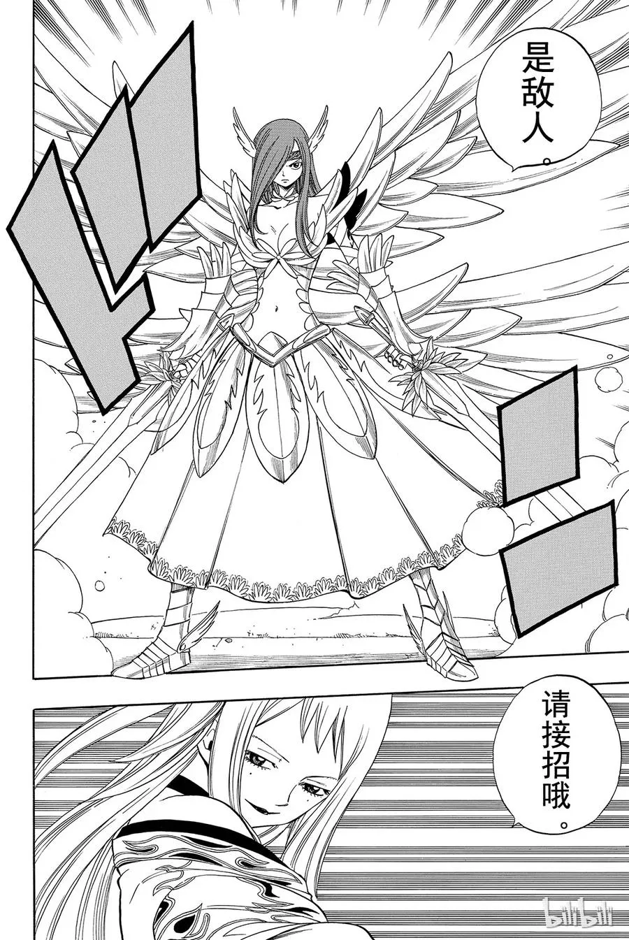 091 孤身女子 决意的戎装 第4页