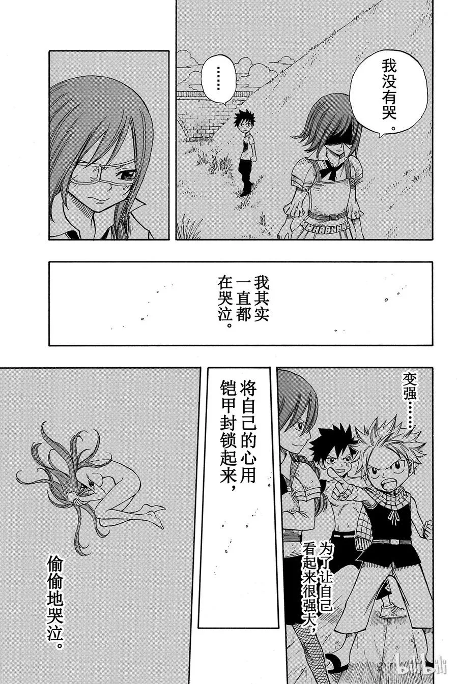 091 孤身女子 决意的戎装 第17页