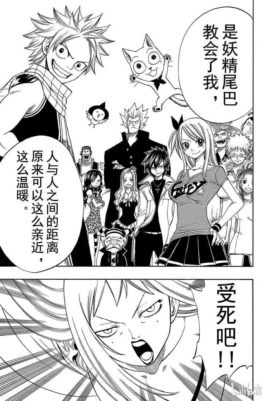 091 孤身女子 决意的戎装 第19页