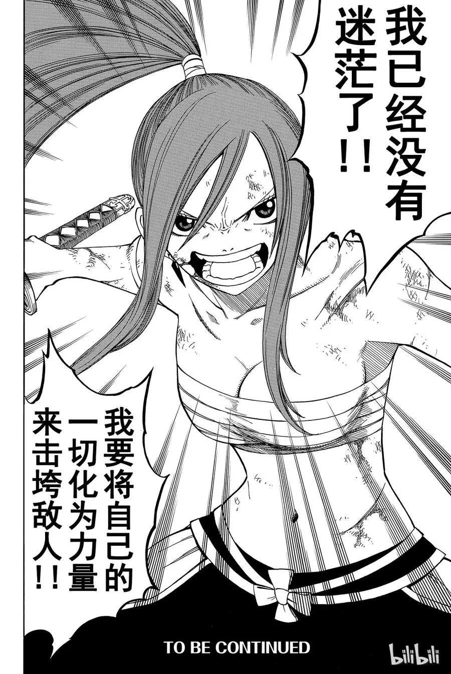 091 孤身女子 决意的戎装 第20页