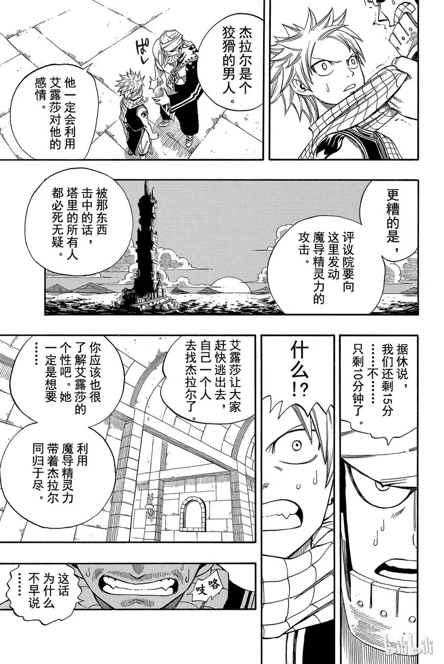 092 命运 第22页
