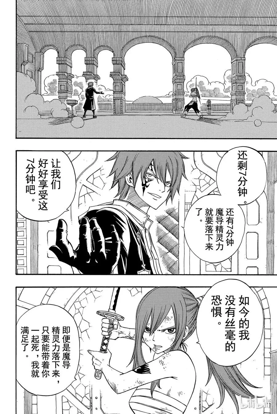 092 命运 第25页