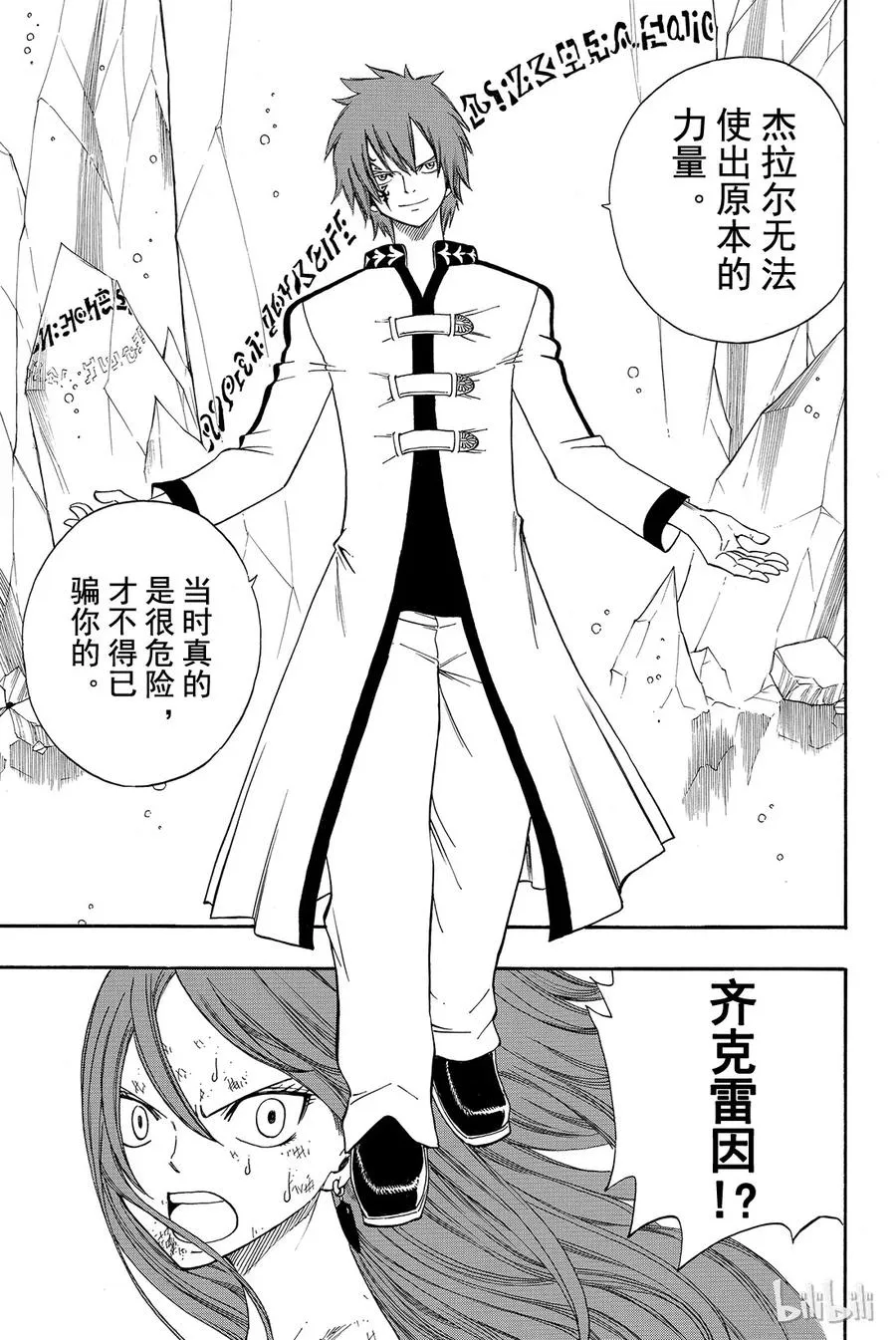 094 孤身一人 第15页