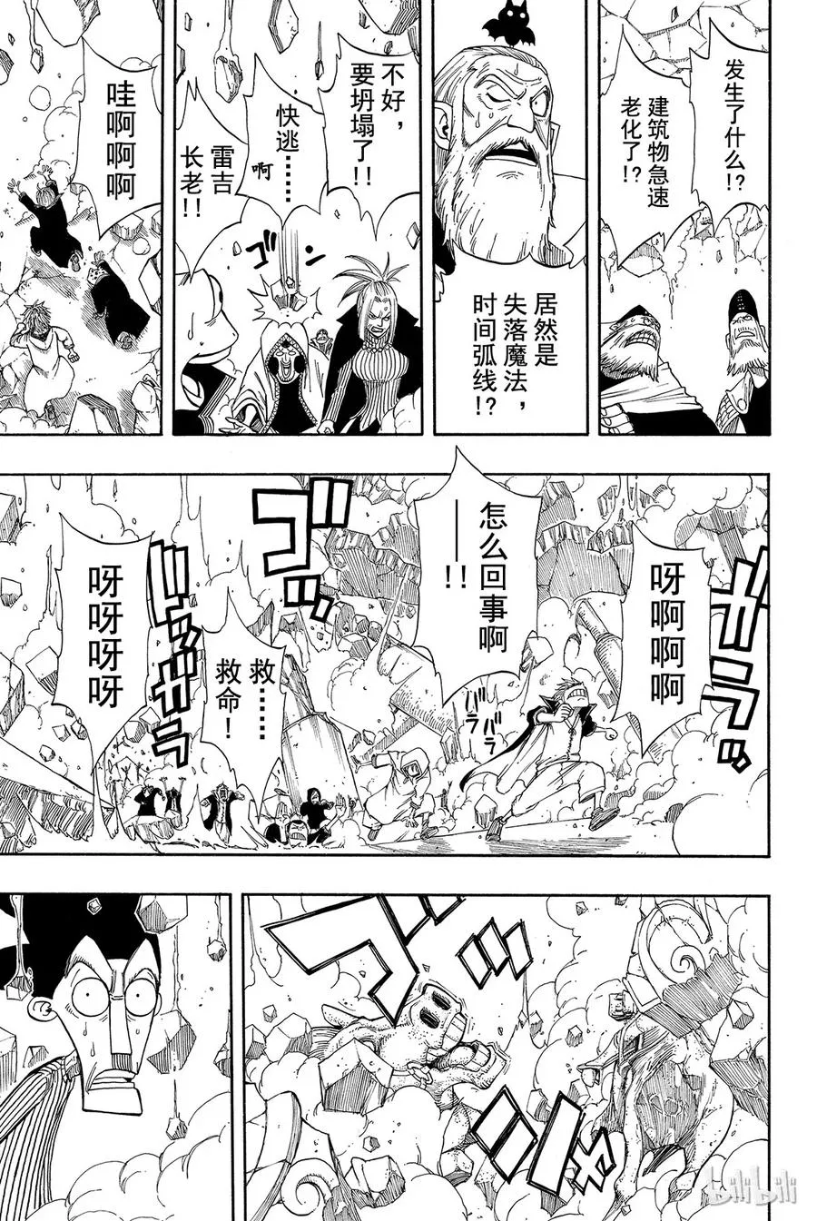 095 沉睡之塔的女骑士 第3页