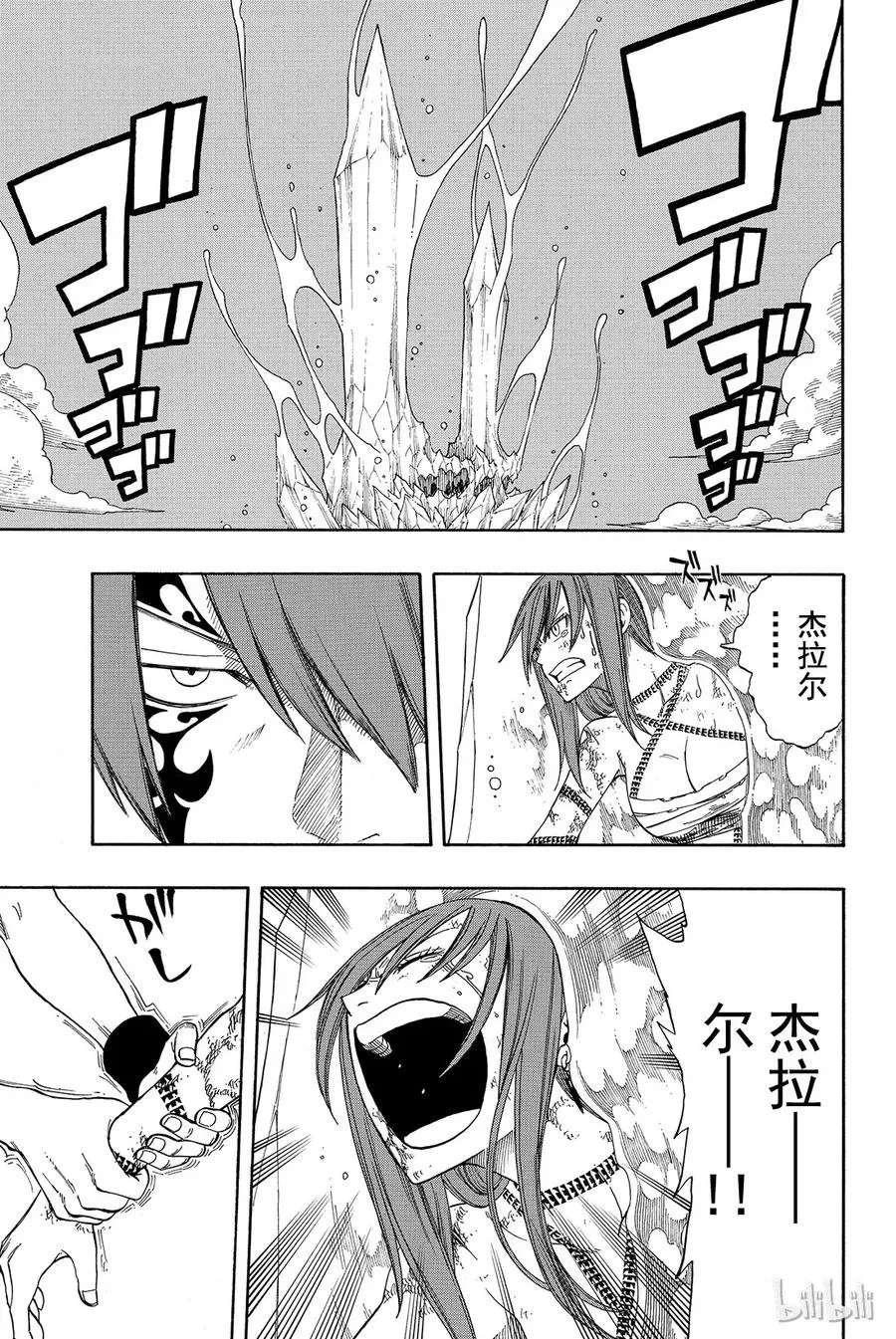 095 沉睡之塔的女骑士 第11页