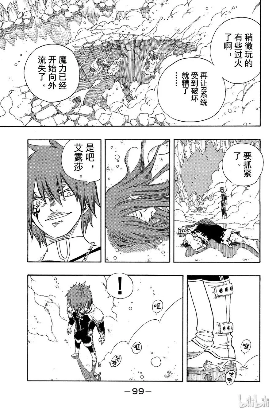 096 流星 第17页