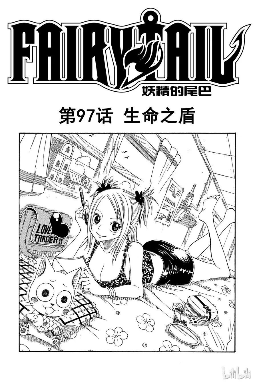 096 流星 第21页