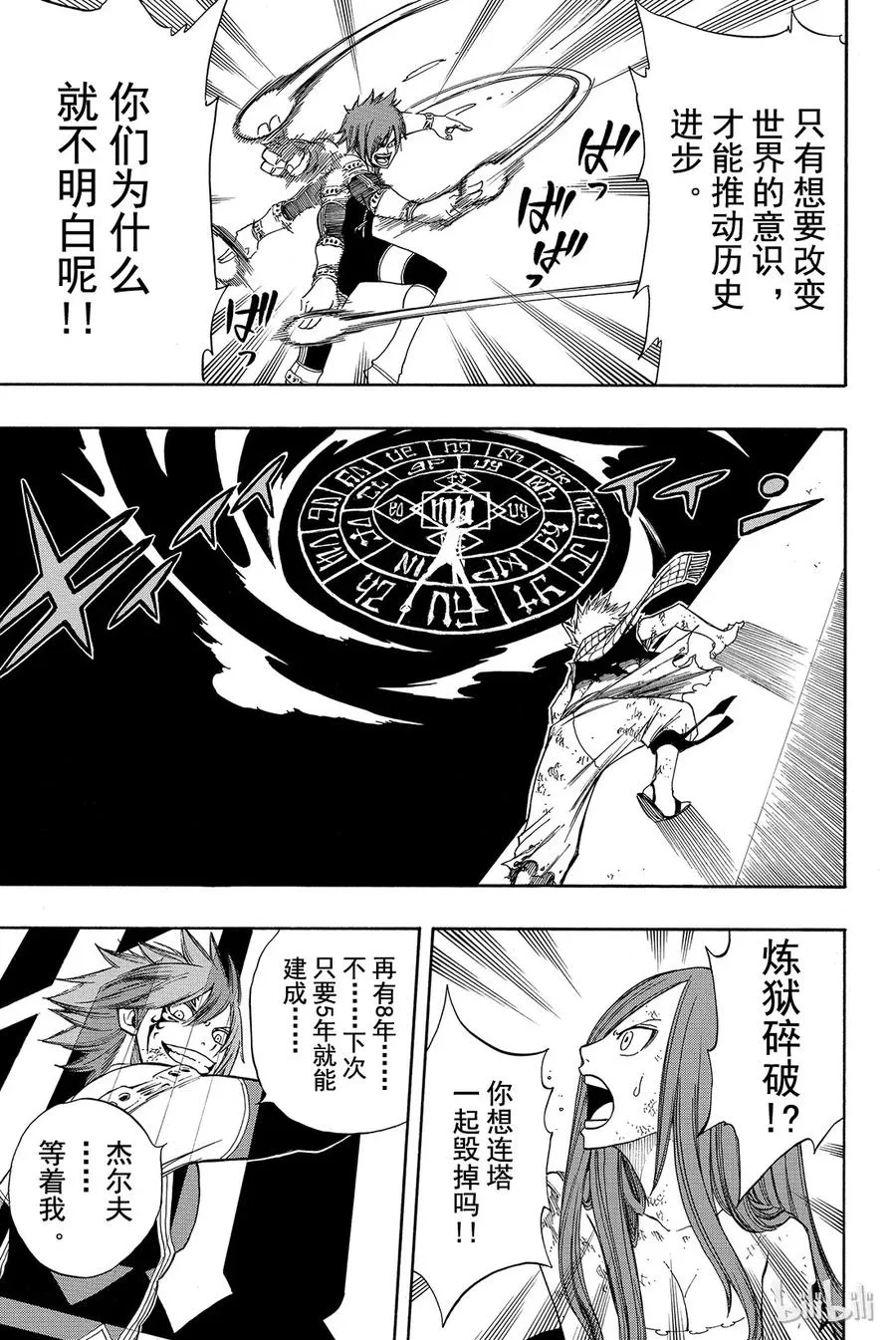 098 龙之力 第13页