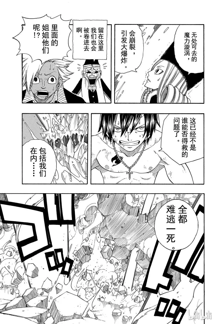 099 妖精女王 消逝 第7页