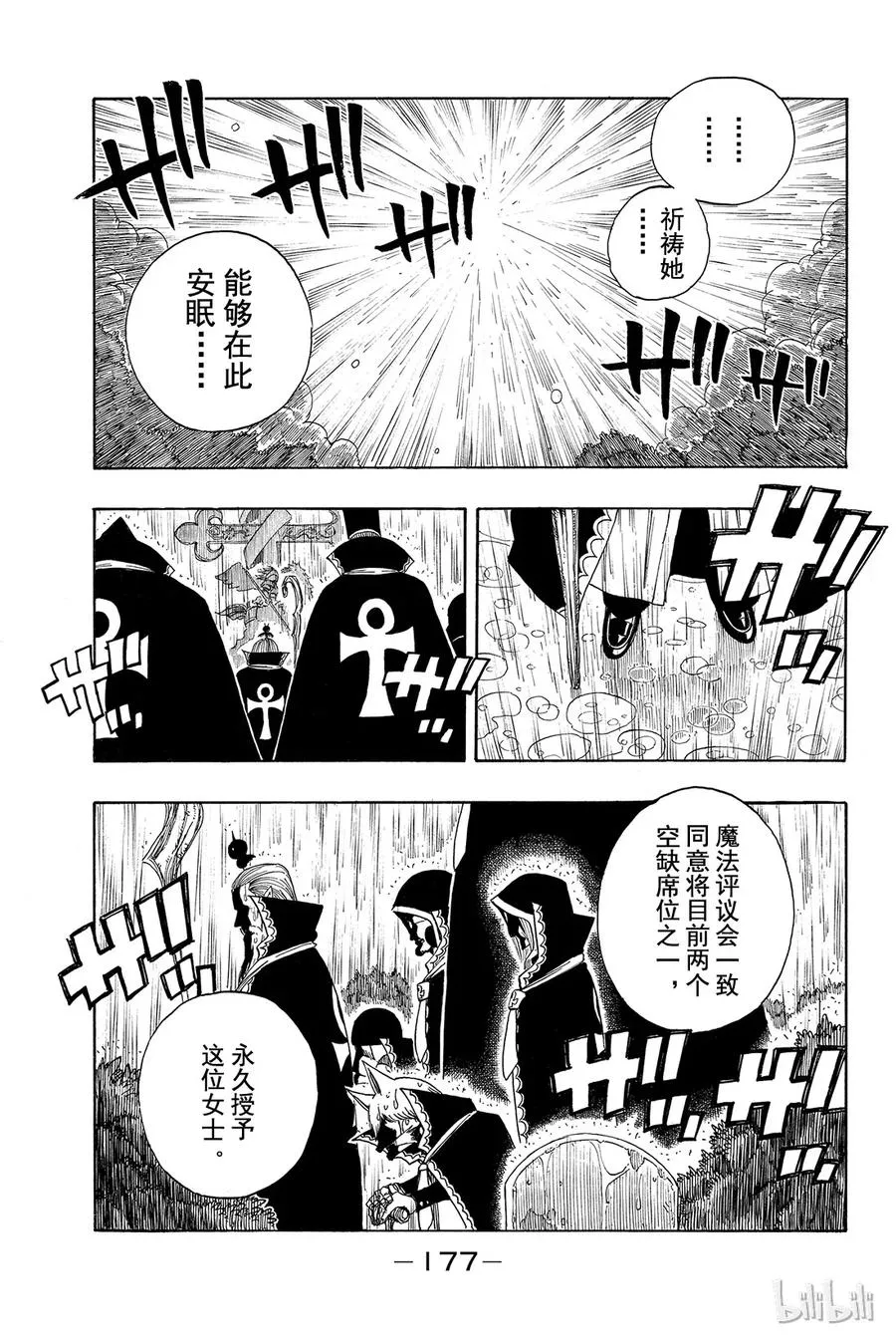 100 奔向明天 第15页