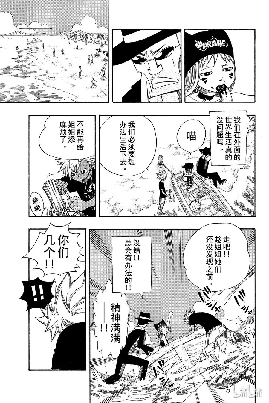 102 坚强地迈步 第5页
