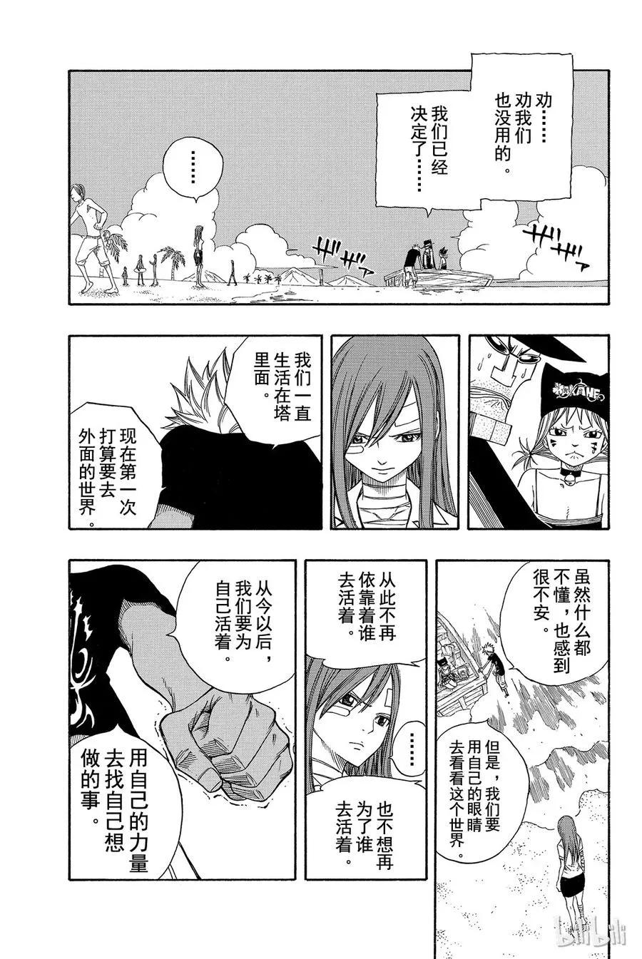 102 坚强地迈步 第7页