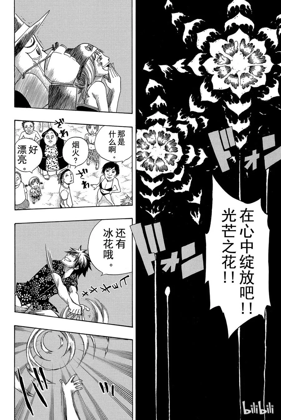 102 坚强地迈步 第12页